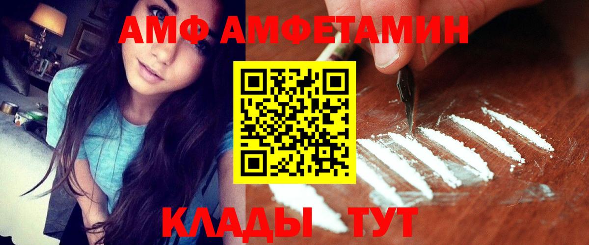 АМФЕТАМИН Розовый  АМФ  Кировск  Вход с VPN 