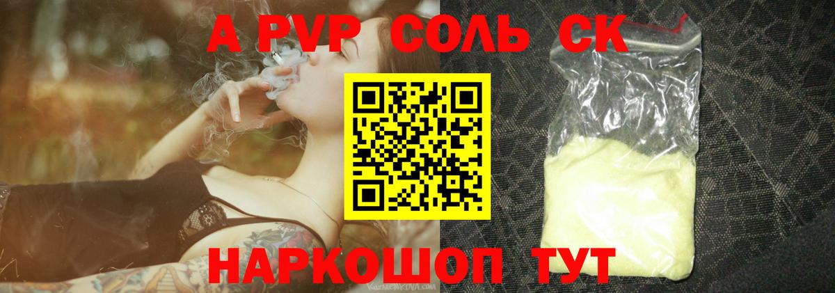 A-PVP мука Кировск