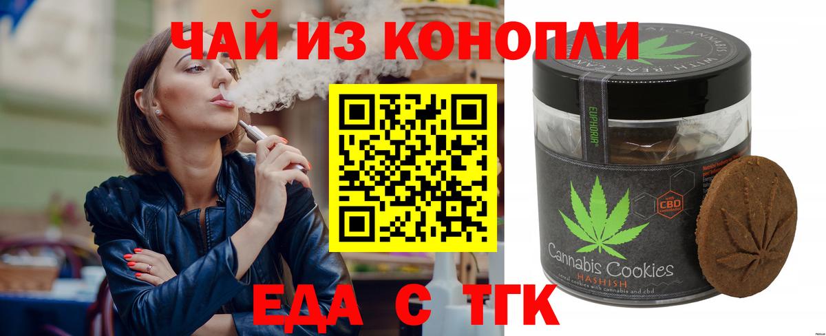 Canna-Cookies марихуана Кировск