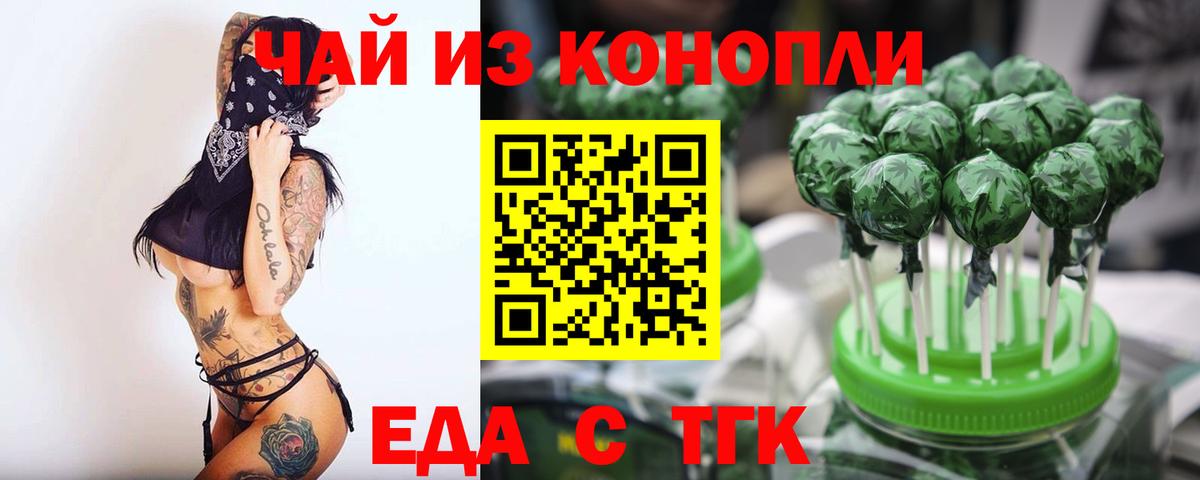 Кировск  Canna-Cookies конопля  Вход с VPN 