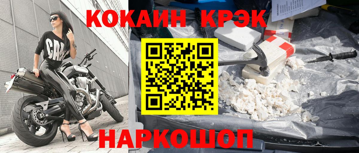 Кировск  COCAIN Перу  купить  сайты  Кокаин  Cocaine 98%  Вход с VPN 