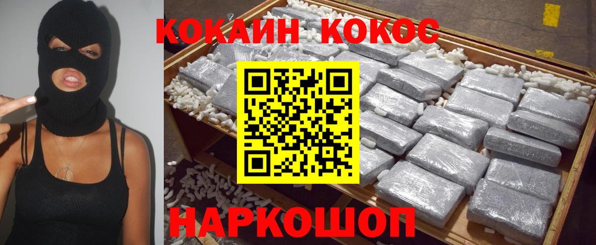 Кокаин VHQ Кировск