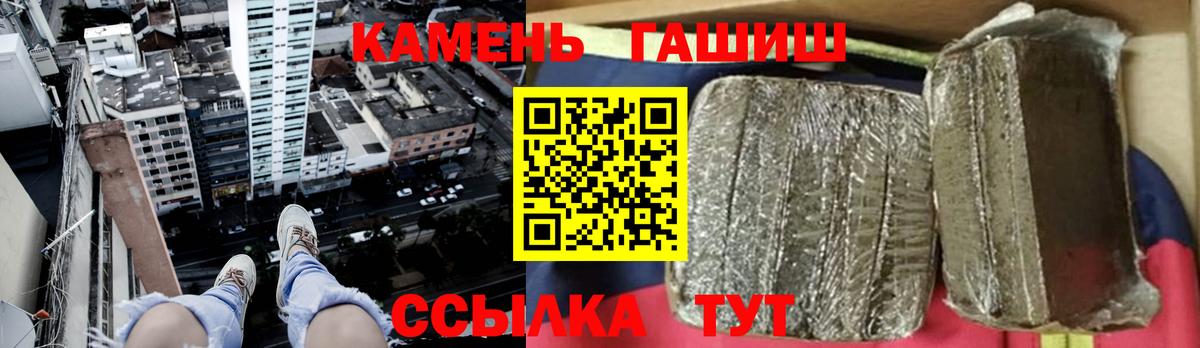 ГАШИШ  ГАШИШ индика сатива  Кировск  Вход с VPN  ГАШИШ хэш 