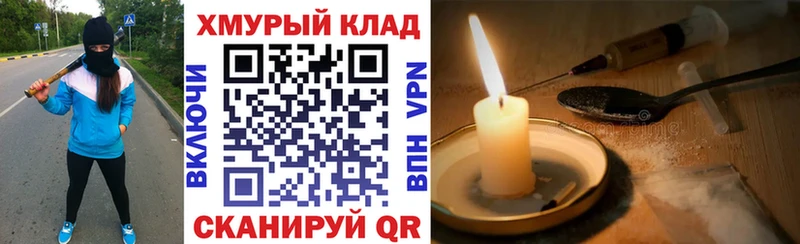 ГЕРОИН герыч  Кировск 