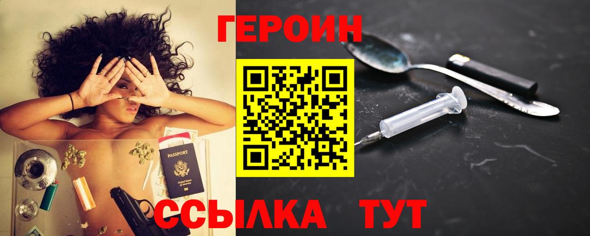 Кировск  Героин гречка  Вход с VPN 