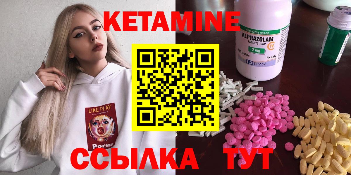 Кетамин ketamine Кировск