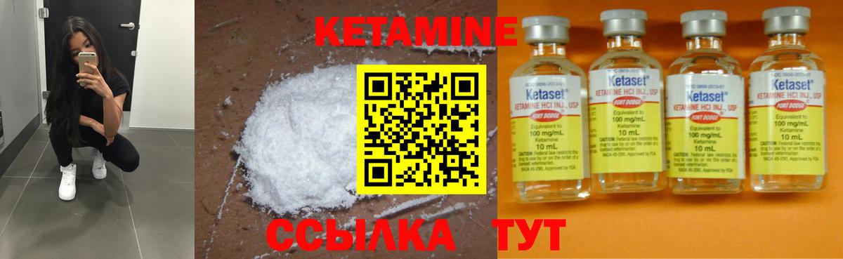 Кировск  Кетамин ketamine  Кетамин ketamine  Вход с VPN 