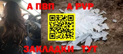 альфа пвп Апшеронск