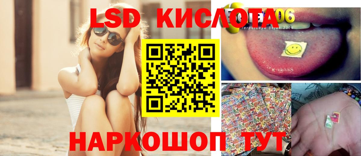 LSD-25 экстази кислота  Вход с VPN  Кировск 