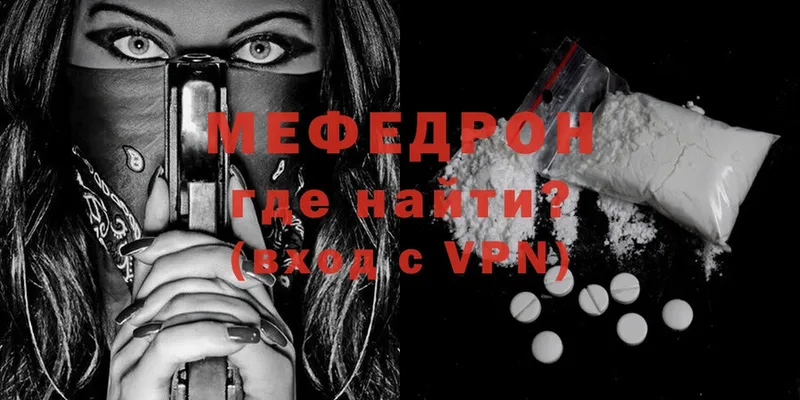 где купить   Кировск  МЯУ-МЯУ mephedrone 