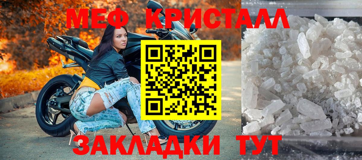 Мефедрон 4 MMC  Вход с VPN  Мефедрон  Мефедрон VHQ  Кировск 