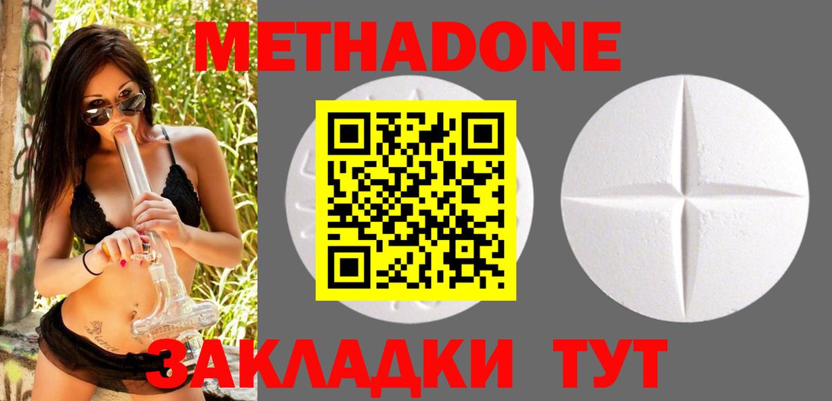 Метадон белоснежный Кировск