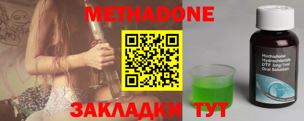 МЕТАДОН кристалл  МЕТАДОН белоснежный  Кировск  Вход с VPN 