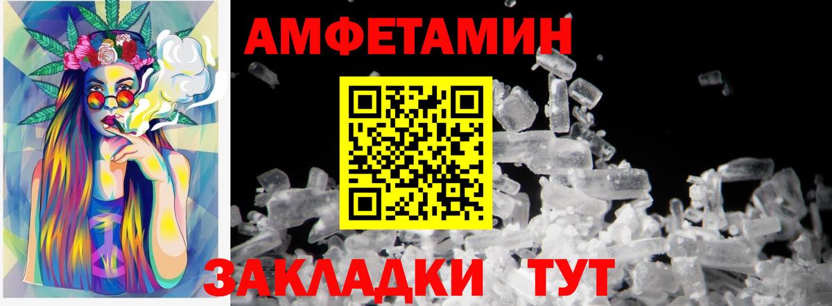 МЕТАМФЕТАМИН Methamphetamine Кировск