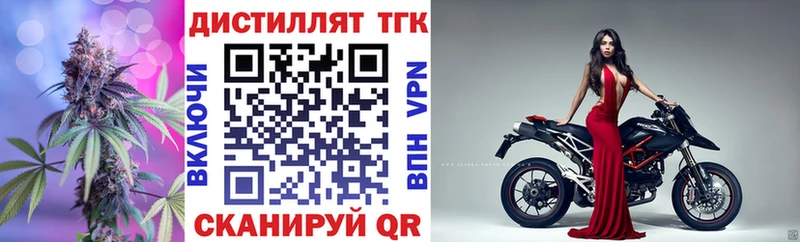 что такое   Кировск  Дистиллят ТГК Wax 